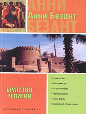 cover image of Древняя мудрость